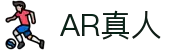 AR真人(体育)官方网站 - AR LIVECASINO
